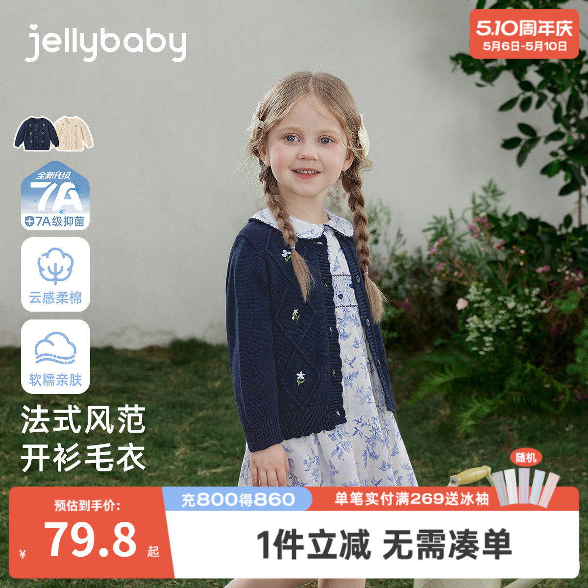 [7A抑菌]女童针织衫春季新款提花儿童毛衣童装休闲花边春宝宝开衫