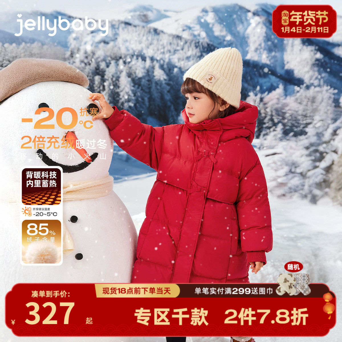 [三防抑菌远红外]羽绒服女童宝宝长款女大童鸭绒上衣儿童红色外套