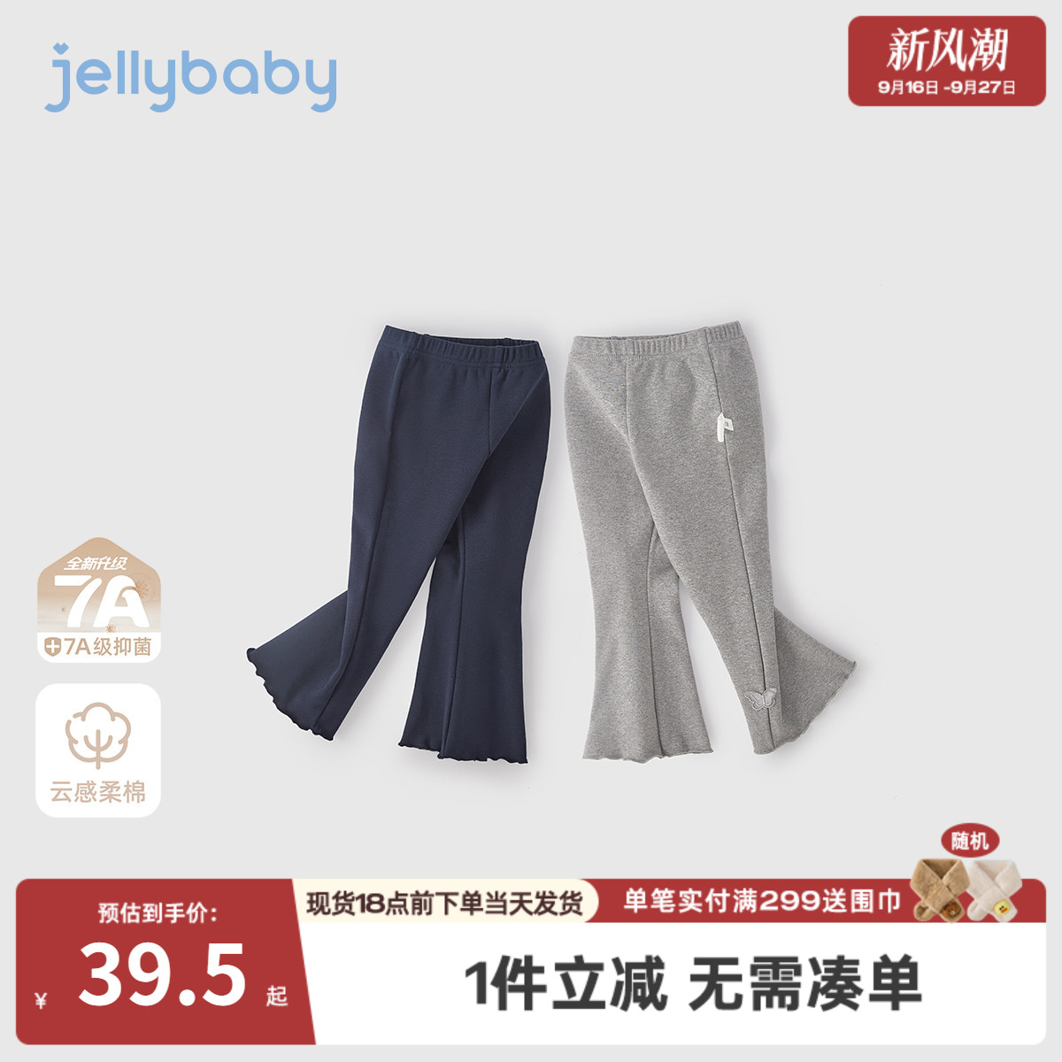 女童打底裤秋季外穿宝宝洋气花边微喇休闲裤小童新款儿童裤子女孩
