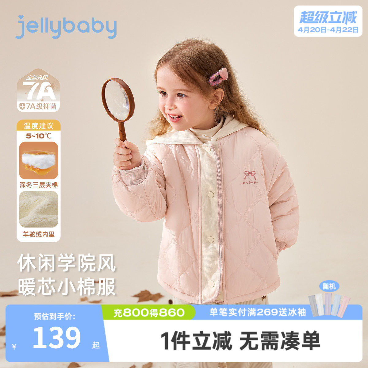 [抗菌远红外]加厚女童棉服儿童夹棉加绒小童连帽上衣宝宝秋冬外套