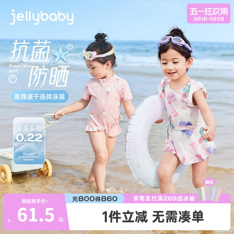 速干防晒儿童泳装婴儿分体女宝宝温泉连体游泳衣男童沙滩女童泳衣