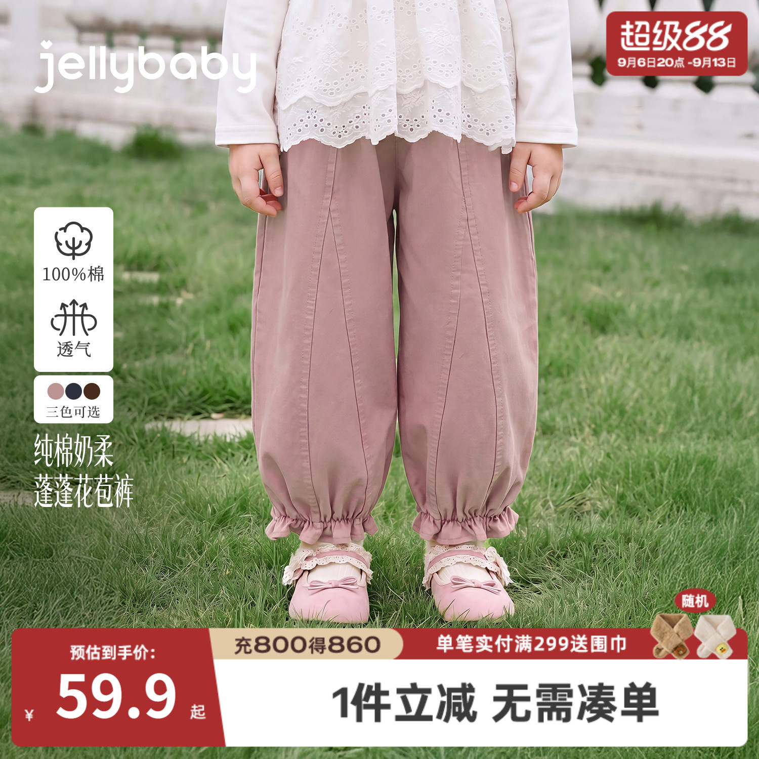 杰里贝比女童纯棉束脚休闲裤
