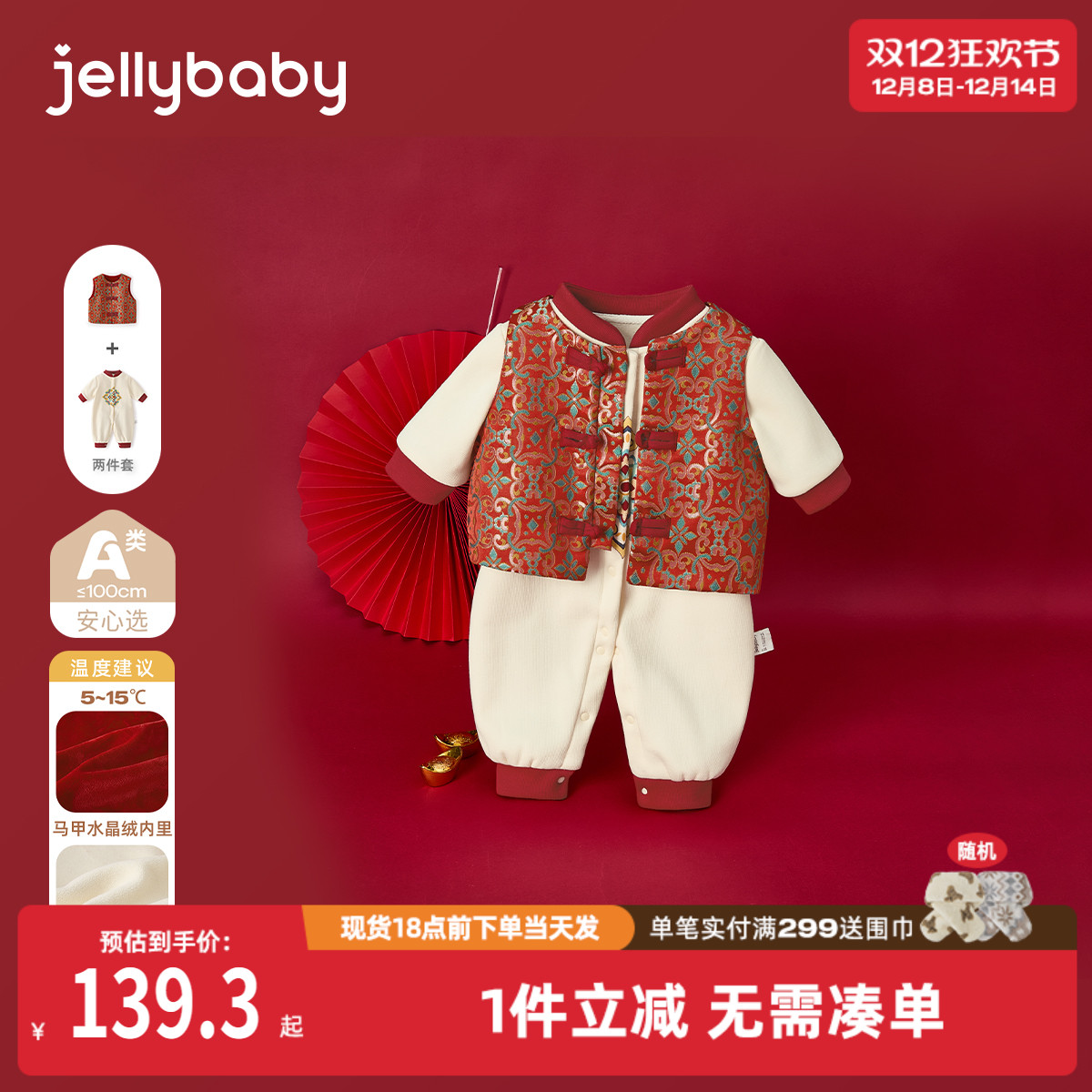 [抗菌锁温]婴儿秋冬连体衣新生儿加绒拜年服幼童红色衣服宝宝爬服