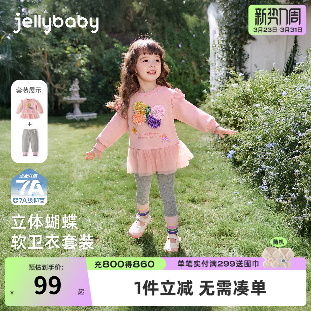 [7A抑菌]女童蝴蝶卫衣套装儿童撞色打底裤两件套春季甜美宝宝春装