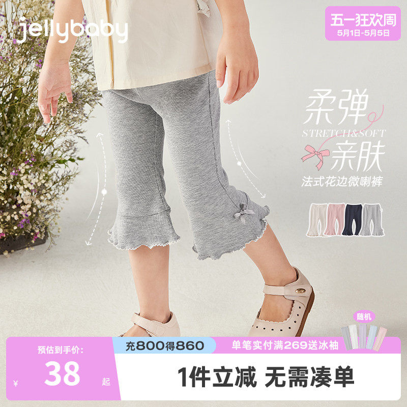 [7A抗菌]女童喇叭裤宝宝夏季薄款花边打底裤宝宝长裤洋气小童裤子