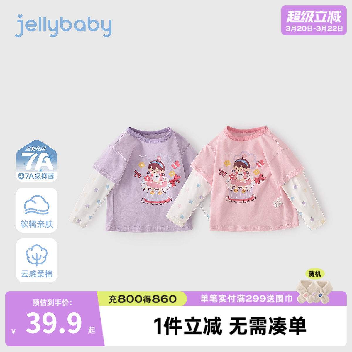 [7A抗菌]女童假两件长袖T恤春季彩色印花童装新款春圆领3儿童上衣