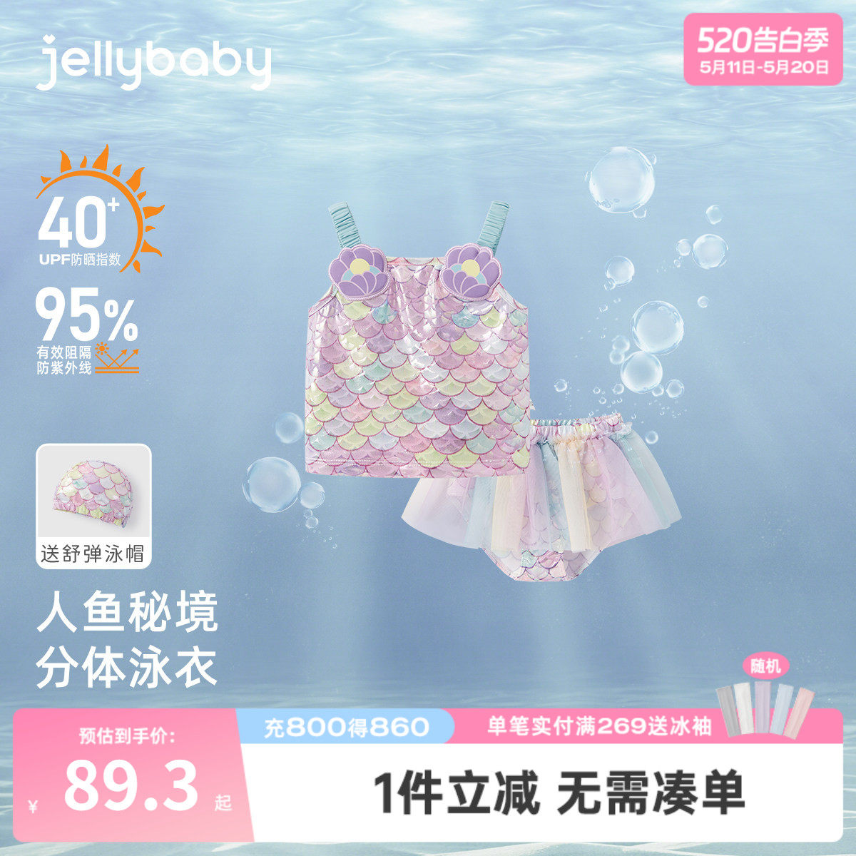 [7A抗菌]女童分体式泳衣夏季女孩吊带温泉衣宝宝夏装泳装女款儿童