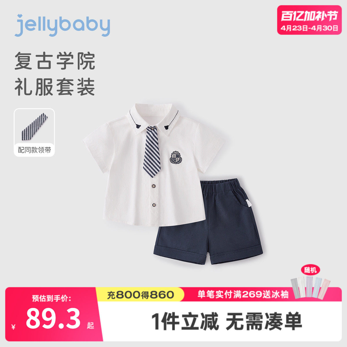 男童套装夏季宝宝短袖短裤两件套小童学院风衣服夏款儿童夏装2026