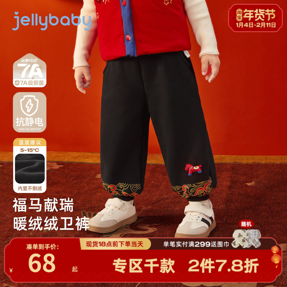男童卫衣裤秋冬2025新款保暖中小童束脚儿童新年宝宝裤子外穿长裤