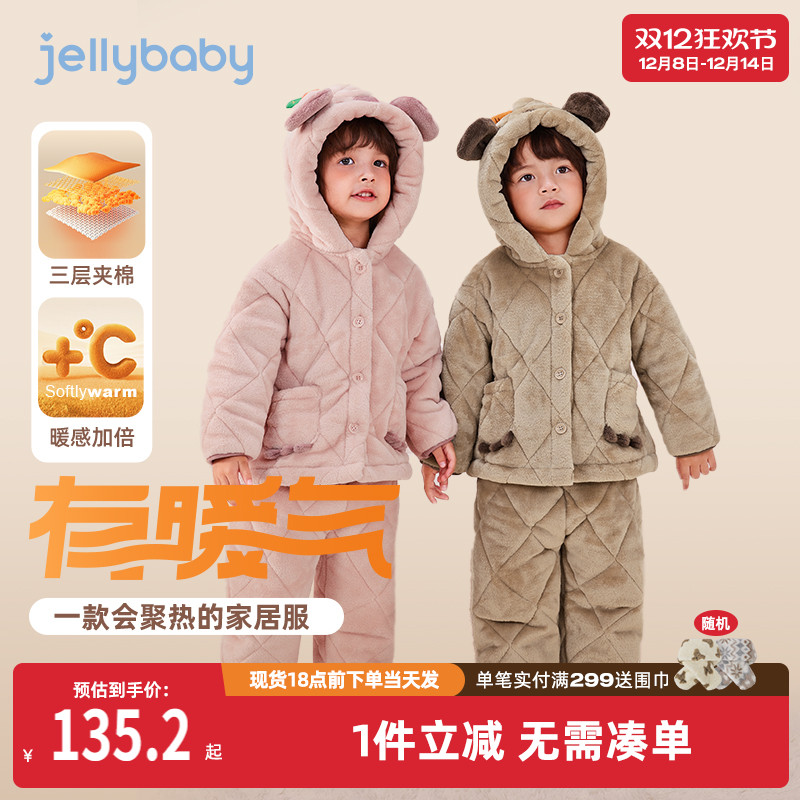 [远红外锁温]女童家居服男童加绒两件套夹棉加厚睡衣儿童秋冬套装