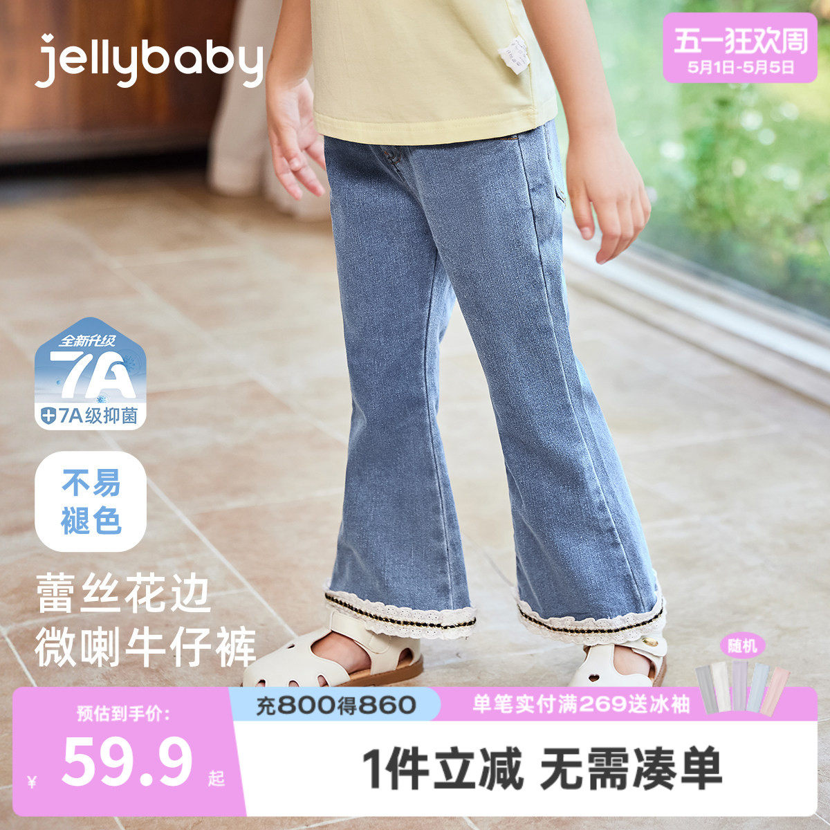 [7A抗菌]女童牛仔裤宝宝夏季微喇长裤洋气小童百搭裤儿童夏装裤子