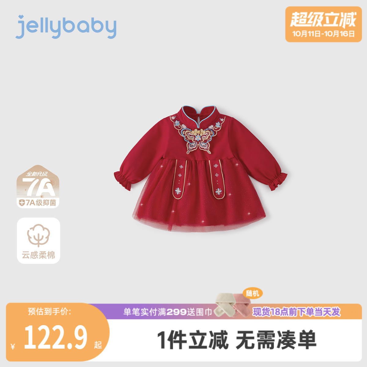 [7A抗菌]女童红色连衣裙宝宝喜庆周岁礼服裙女孩国风儿童秋季裙子