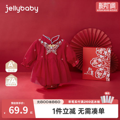 [7A抗菌]衣服婴儿女幼童新中式礼盒装长袖爬服哈衣宝宝红色连体衣