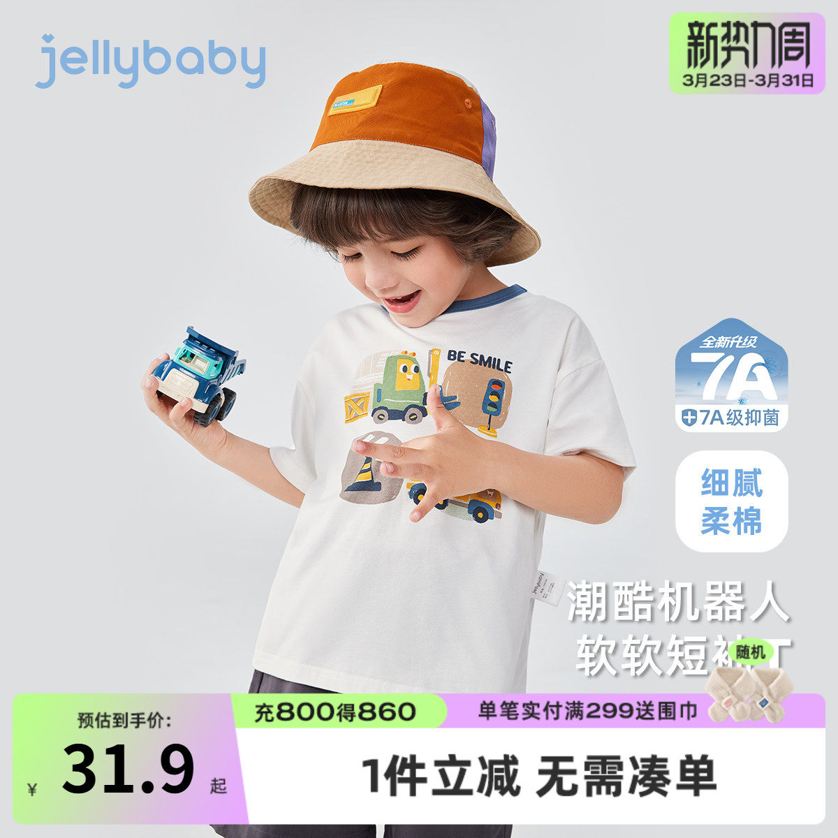 [7A抗菌]男童夏装T恤3小童时尚衣服帅气儿童初夏休闲短袖宝宝上衣