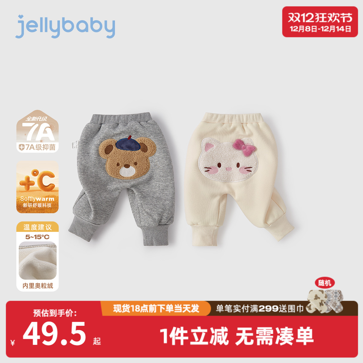 [抗菌远红外]婴儿裤子新生儿大pp裤秋冬抗静电加绒长裤小宝宝衣服