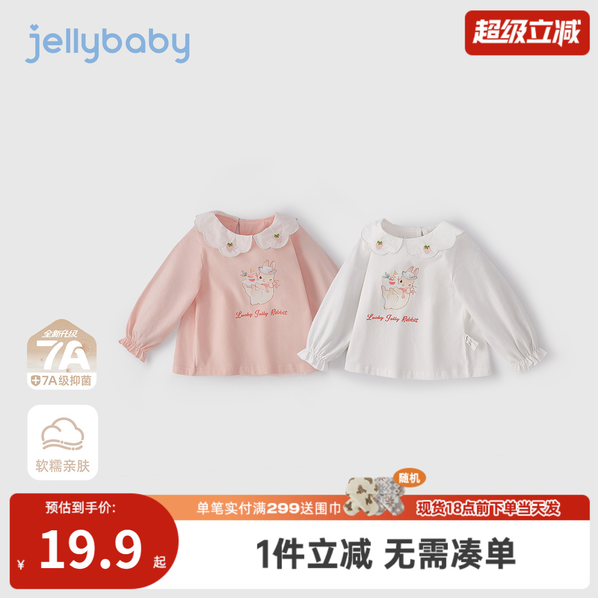 [7A抗菌]新款女童长袖t恤6宝宝秋季翻领上衣小童秋装儿童女孩衣服