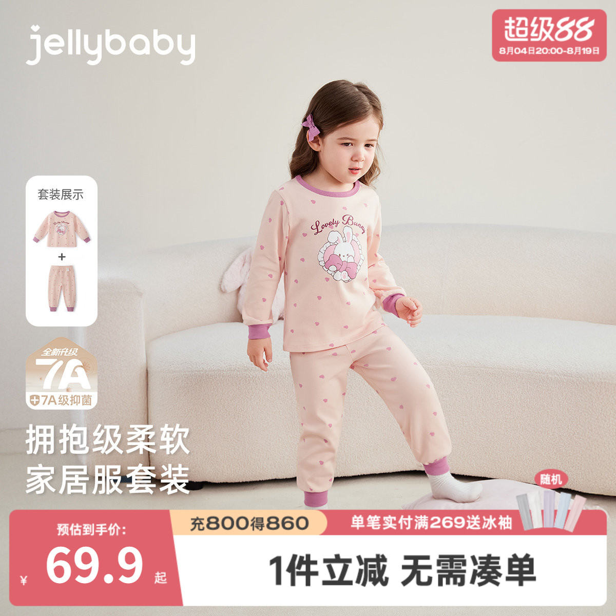 女童春秋保暖抑菌秋衣秋裤