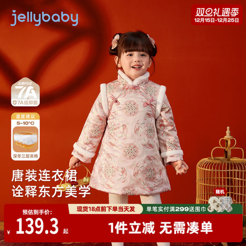 女童连衣裙冬季加厚裙子宝宝周岁礼服国风拜年服秋冬儿童夹棉唐装