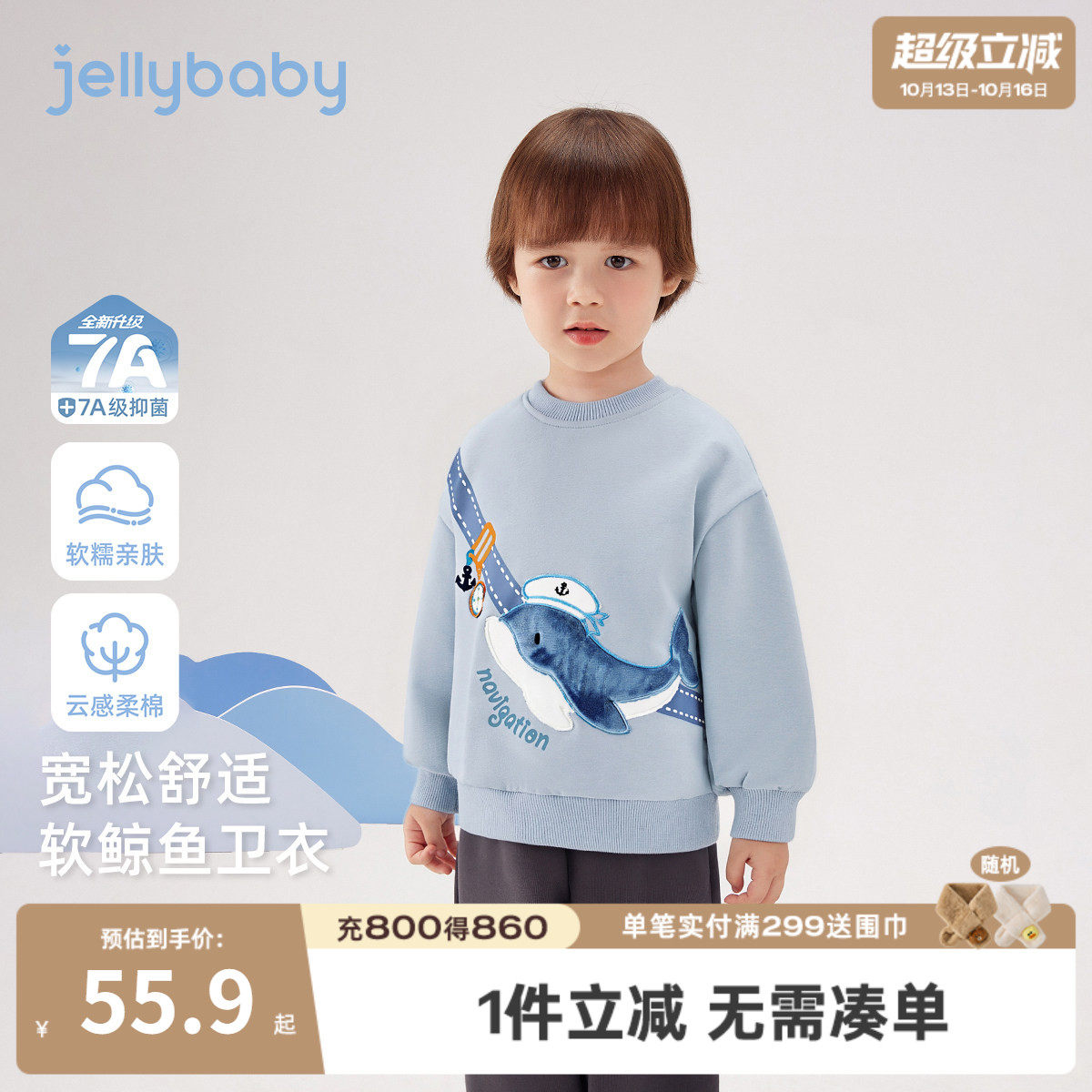 [7A抑菌]儿童春秋圆领卫衣儿童童趣鲸鱼长袖上衣宝宝秋季衣服男孩