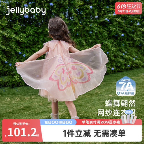 [7A抗菌]女童裙子夏季纱裙女宝宝甜美蝴蝶公主裙儿童连衣裙夏薄款
