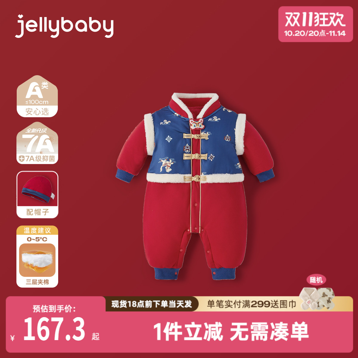 [抗菌a类]新生儿衣服男童满月服婴童连体衣周岁服1岁宝宝婴儿哈衣