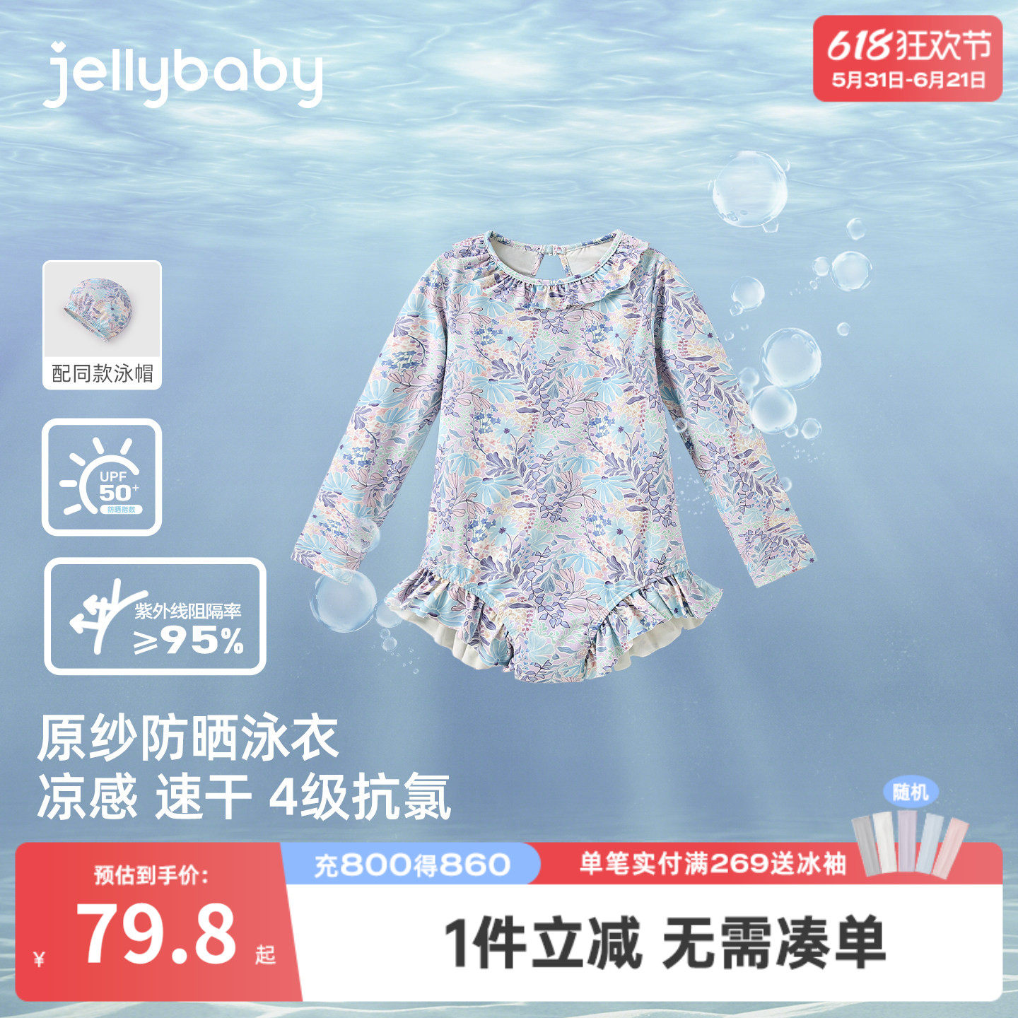 杰里贝比女童泳装夏季宝宝连体泳衣速干大童长袖防晒透气儿童泳衣