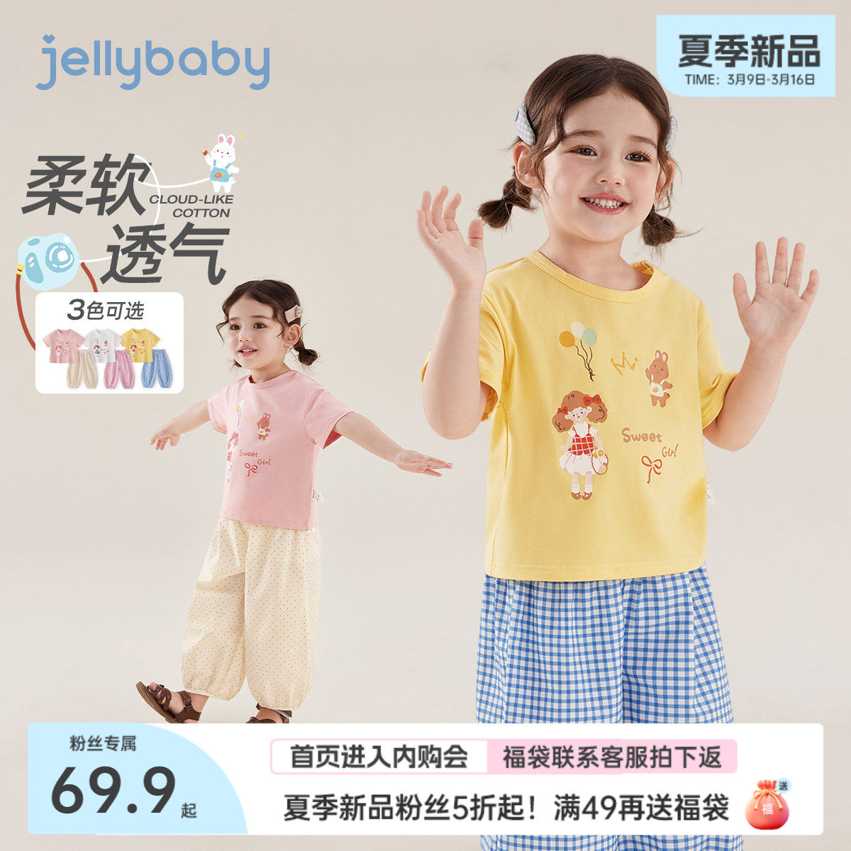 [2026夏季新品]女童短袖套装宝宝夏装甜美小童洋气衣服儿童两件套