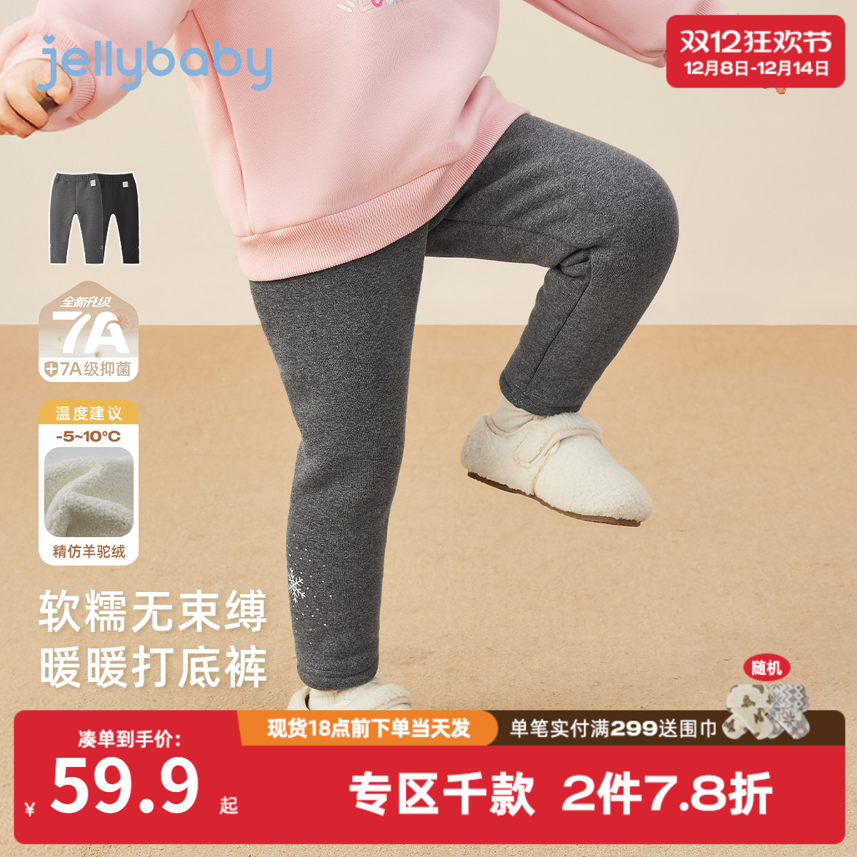 [抗菌远红外]女童打底裤秋冬儿童加绒女小童黑色棉裤宝宝冬装裤子