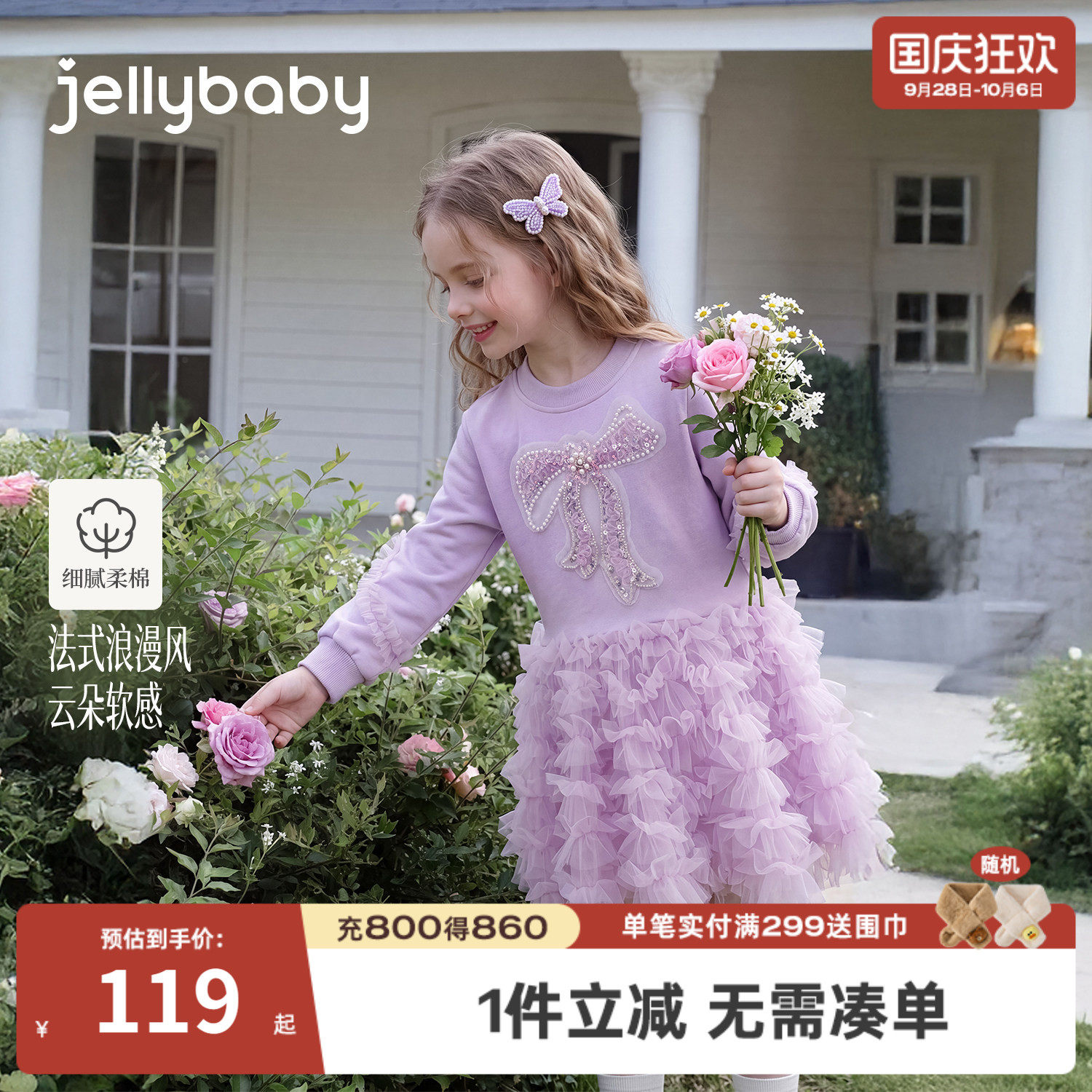 jellybaby女童法式秋季连衣裙