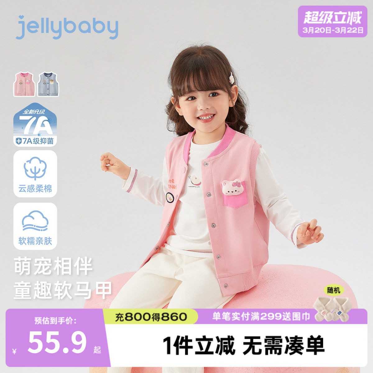 [7A抑菌]女童马甲2026春季新款宝宝针织纯棉撞色坎肩春装儿童背心