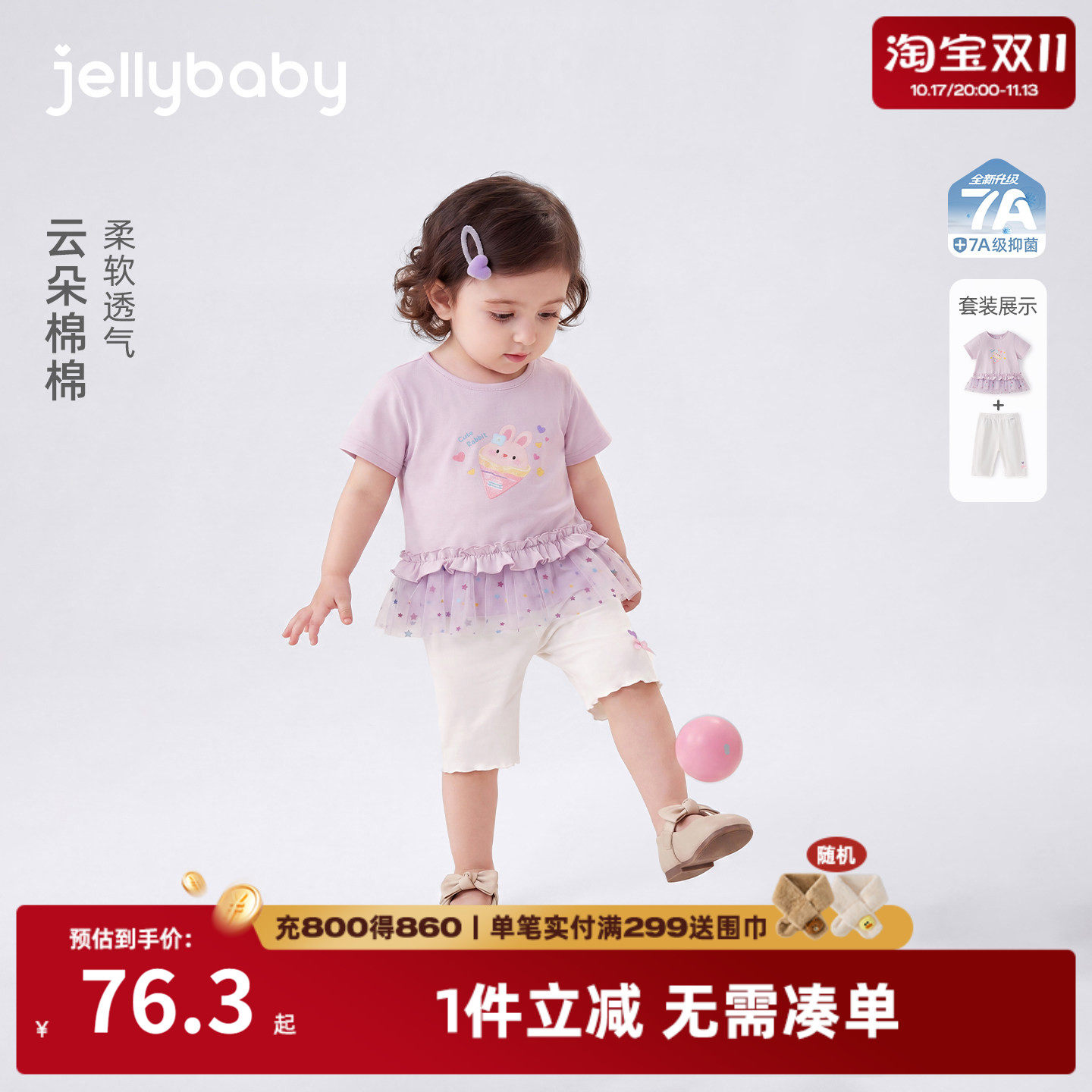 女童夏款套装宝宝短袖两件套小女孩夏季2026新款三岁儿童夏装衣服