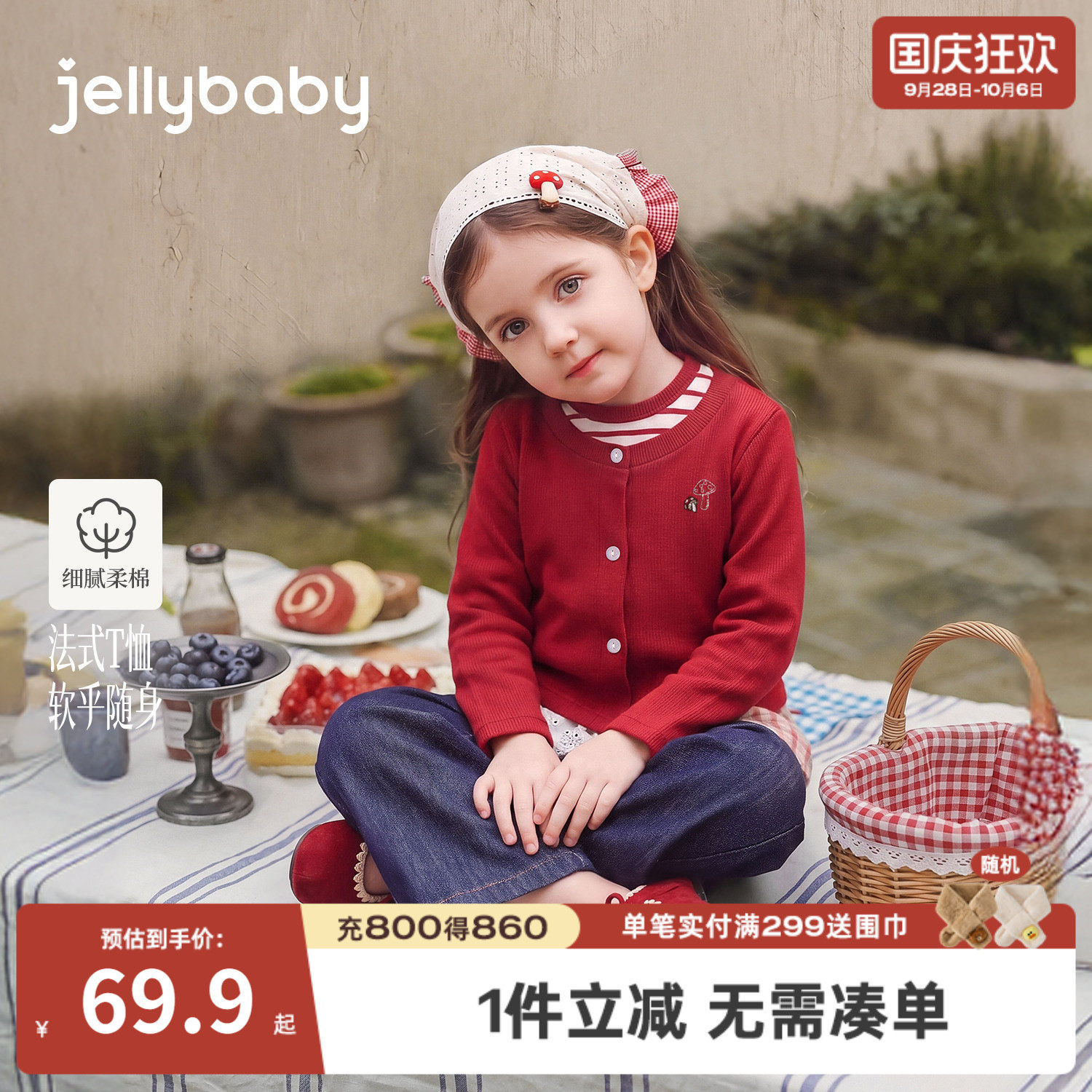 jellybaby女童假两件长袖T恤