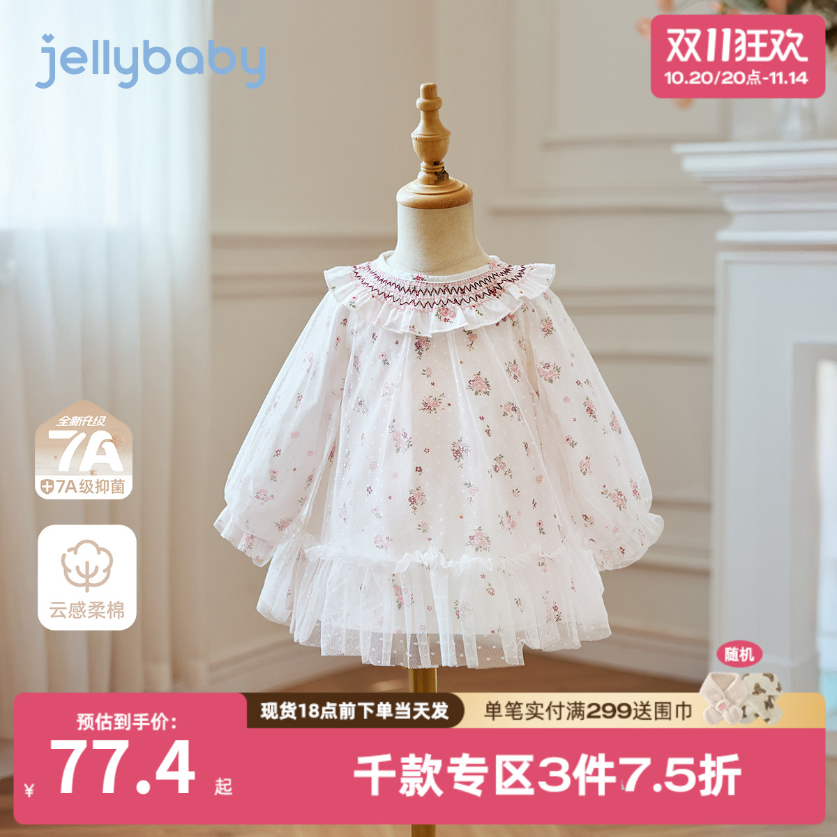 [7A抗菌]女童裙子宝宝秋季洋气公主裙女小童翻领秋装儿童连衣裙女