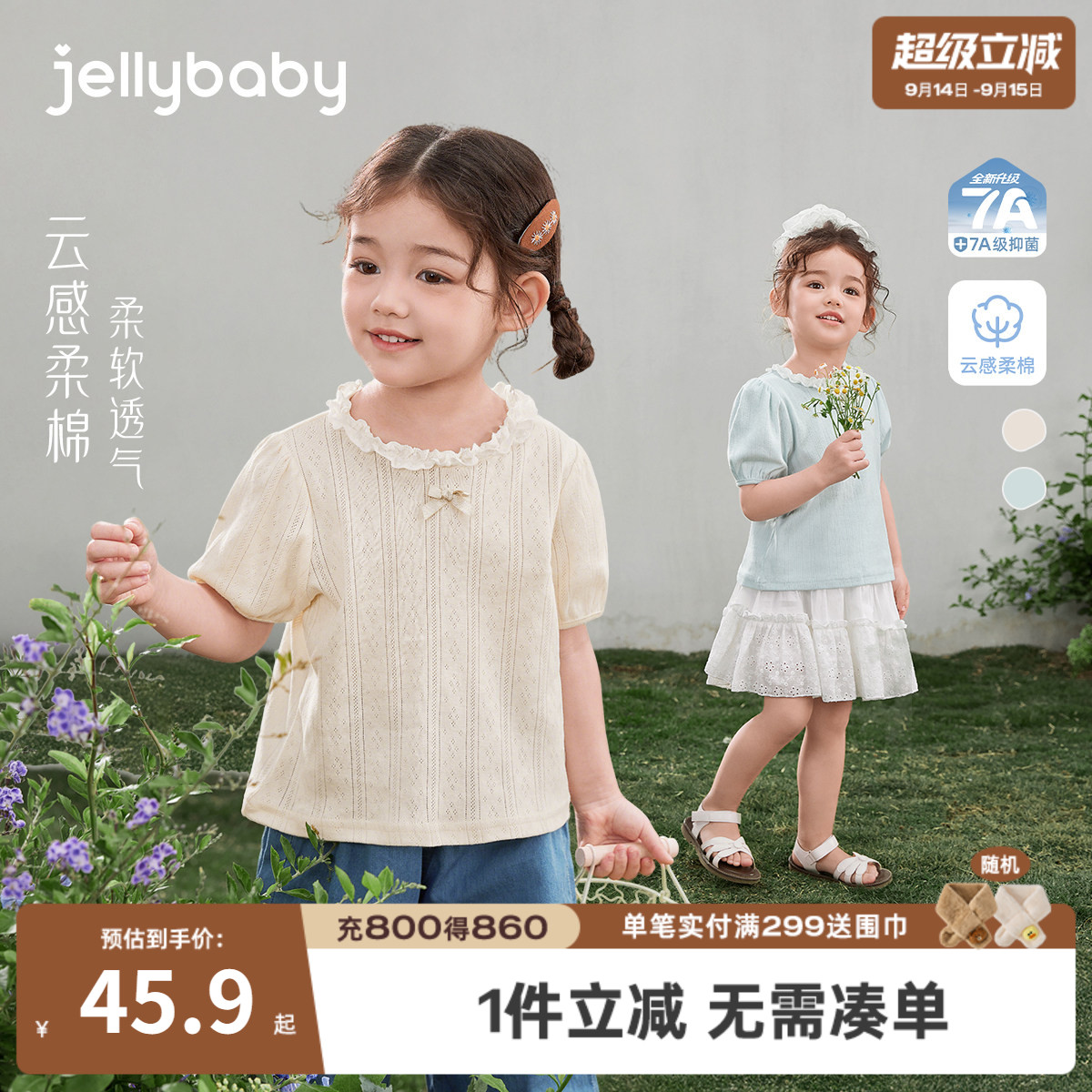 女童夏季纯棉法式花边短袖T恤图片