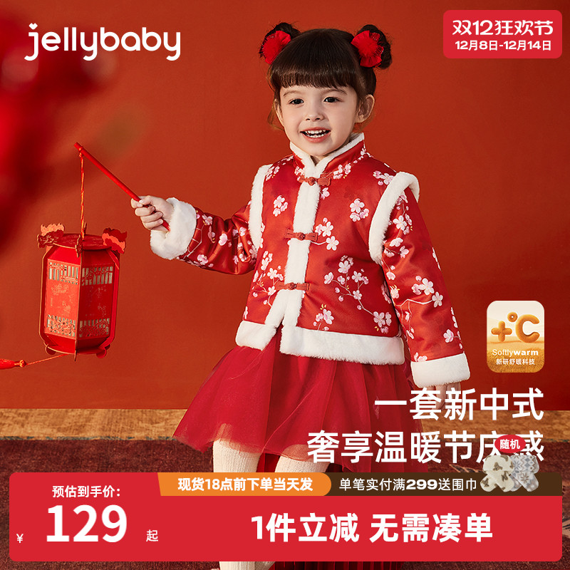[远红外]女童汉服冬夹棉拜年服加绒套装小儿童红裙子宝宝红色唐装