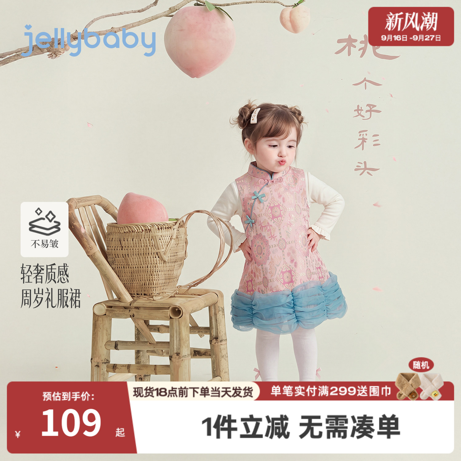 jellybaby女童新中式周岁礼服