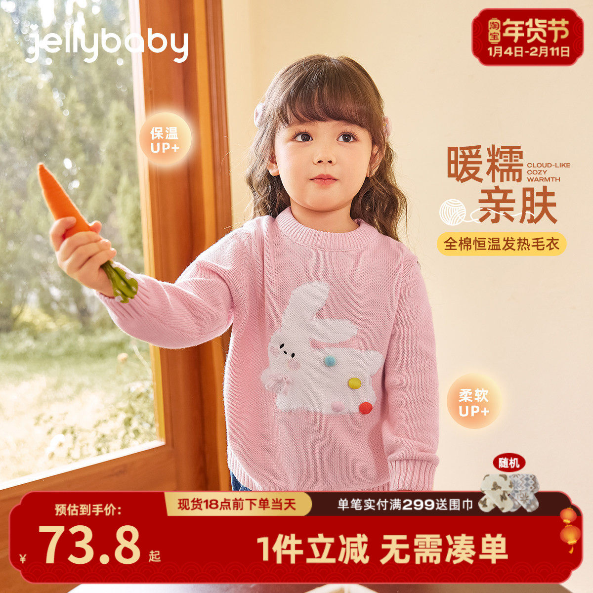 [抗菌纯棉远红外]女童毛衣宝宝秋冬红色上衣女孩新款冬装儿童衣服