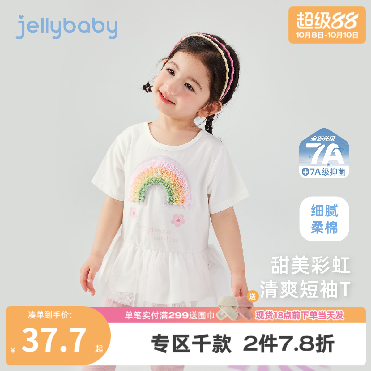 女童t恤短袖夏季小童甜美衣服女孩夏款儿童洋气夏装5宝宝裙摆上衣