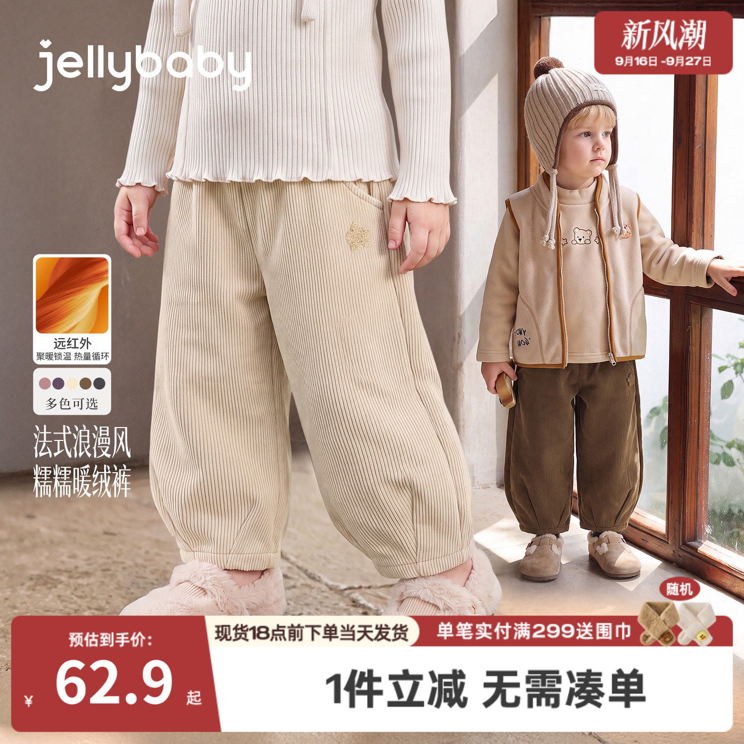 jellybaby女童加绒弯刀裤秋装