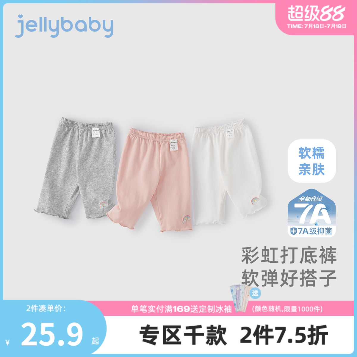 [7A抗菌]女童打底裤小童夏季甜美纯色裤子儿童七分裤薄款宝宝夏装
