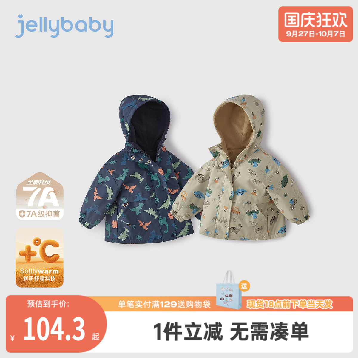 [三防抑菌远红外]男童户外冲锋衣宝宝秋冬加绒上衣女儿童外套秋装