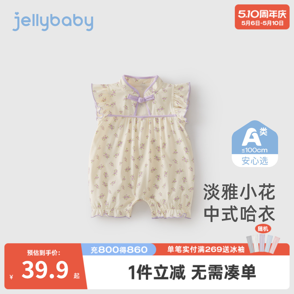 女童爬服夏婴儿连体衣碎花六个月新生儿中式哈衣夏装宝宝夏天衣服