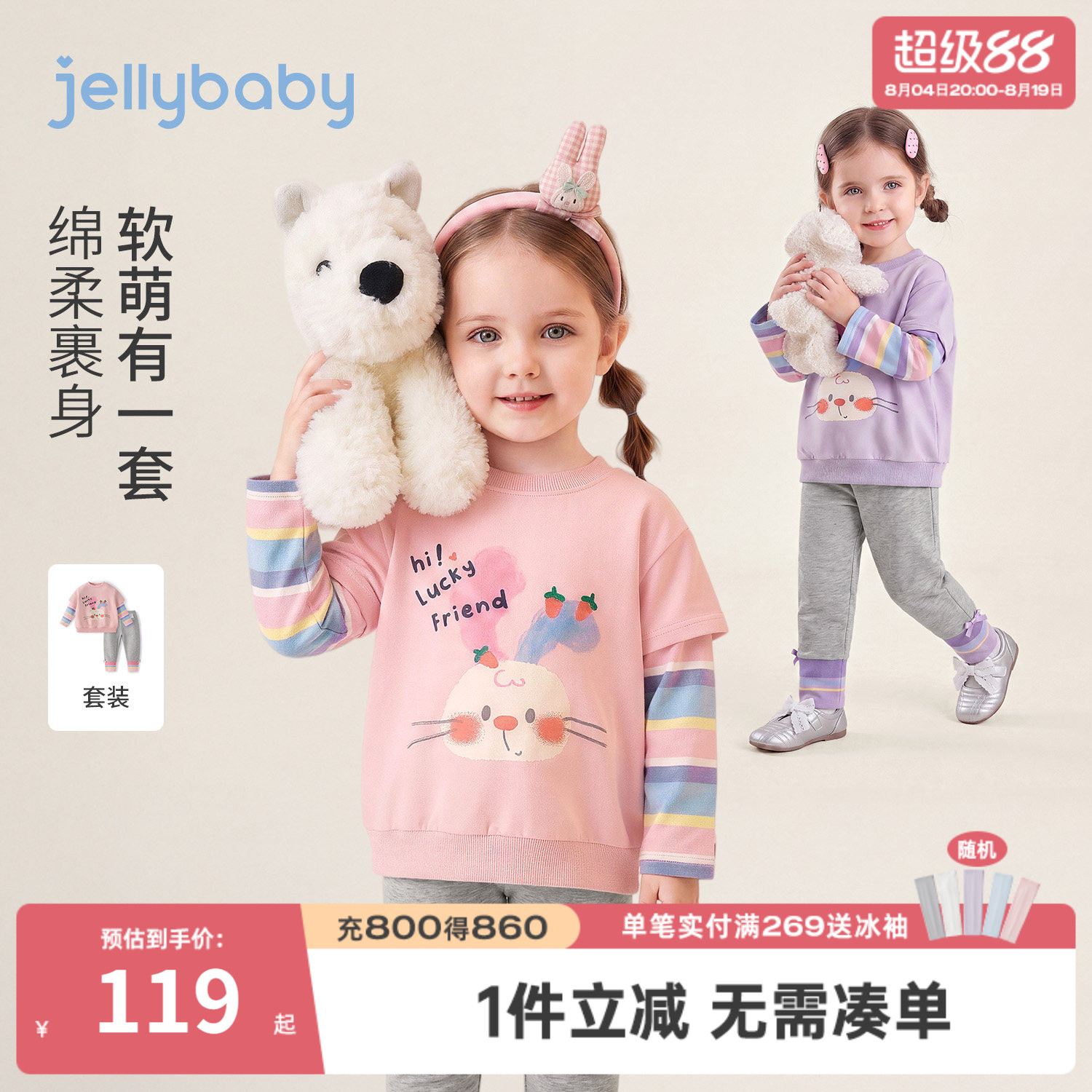 jellybaby女童假两件卫衣套装