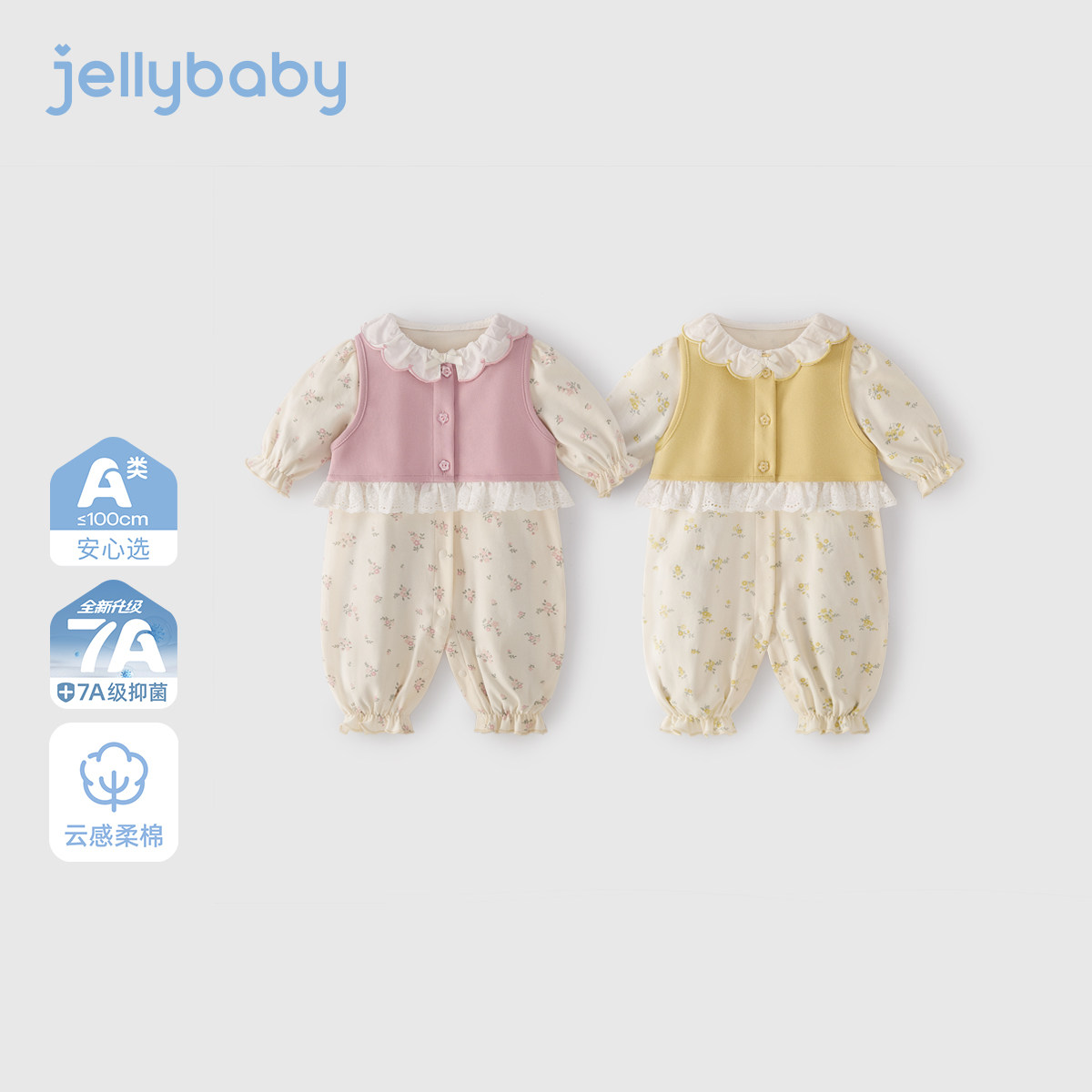 宝宝哈衣套装一岁婴童衣服幼儿长袖爬服两件套婴儿碎花连体衣春秋