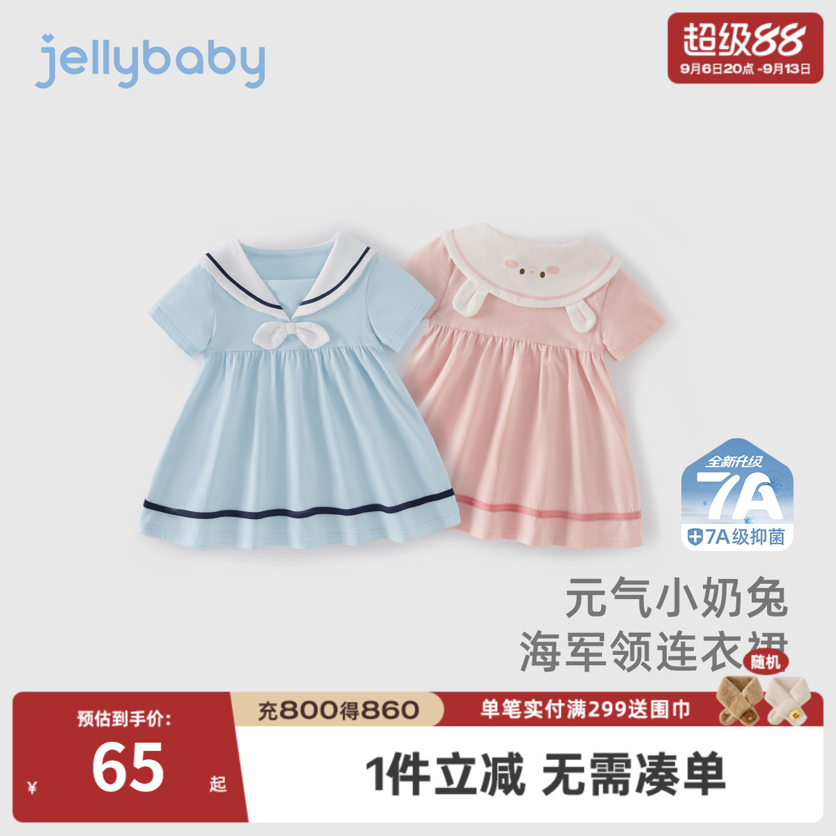 [7A抗菌]女童短袖裙子儿童学院风海军领夏装A字裙洋气5宝宝公主裙