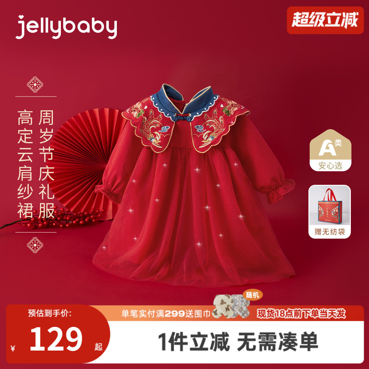 女童新中式连衣裙红色纱裙春秋喜庆婴儿公主裙周岁女宝宝生日礼服