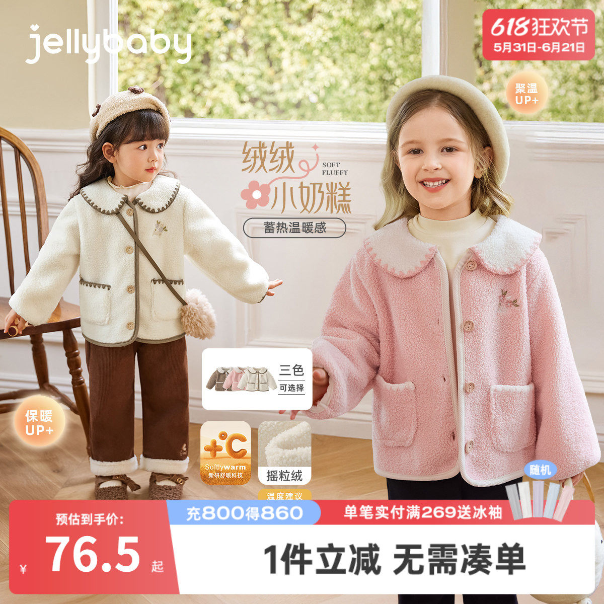 女童毛绒外套1小女孩冬装小儿童冬季保暖新款洋气2岁宝宝开衫秋冬