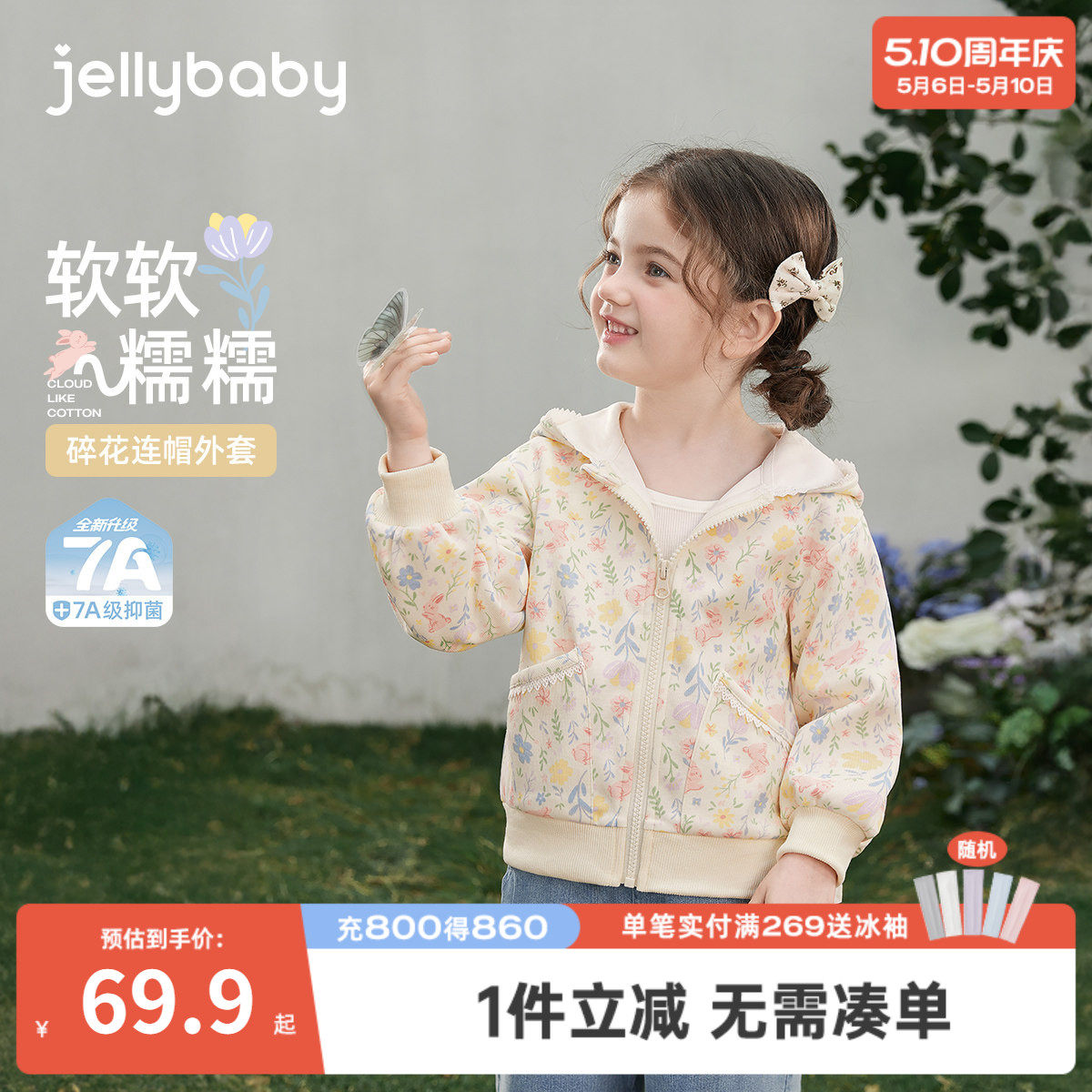 [7A抑菌]女童外套春季新款洋气儿童开襟长袖满印休闲外穿宝宝上衣