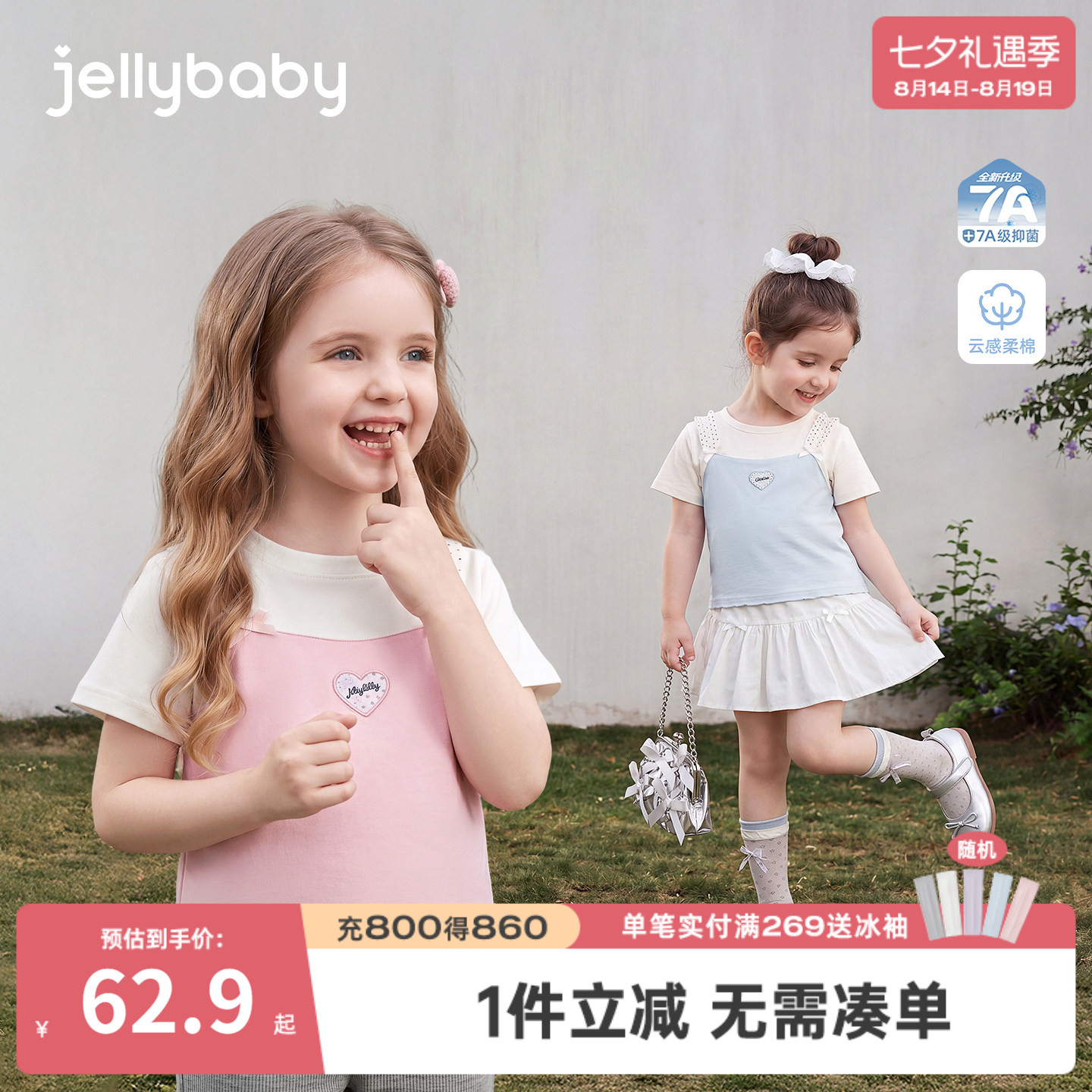 女童假两件t恤3岁宝宝夏装衣服小女孩夏季洋气儿童短袖上衣夏薄款