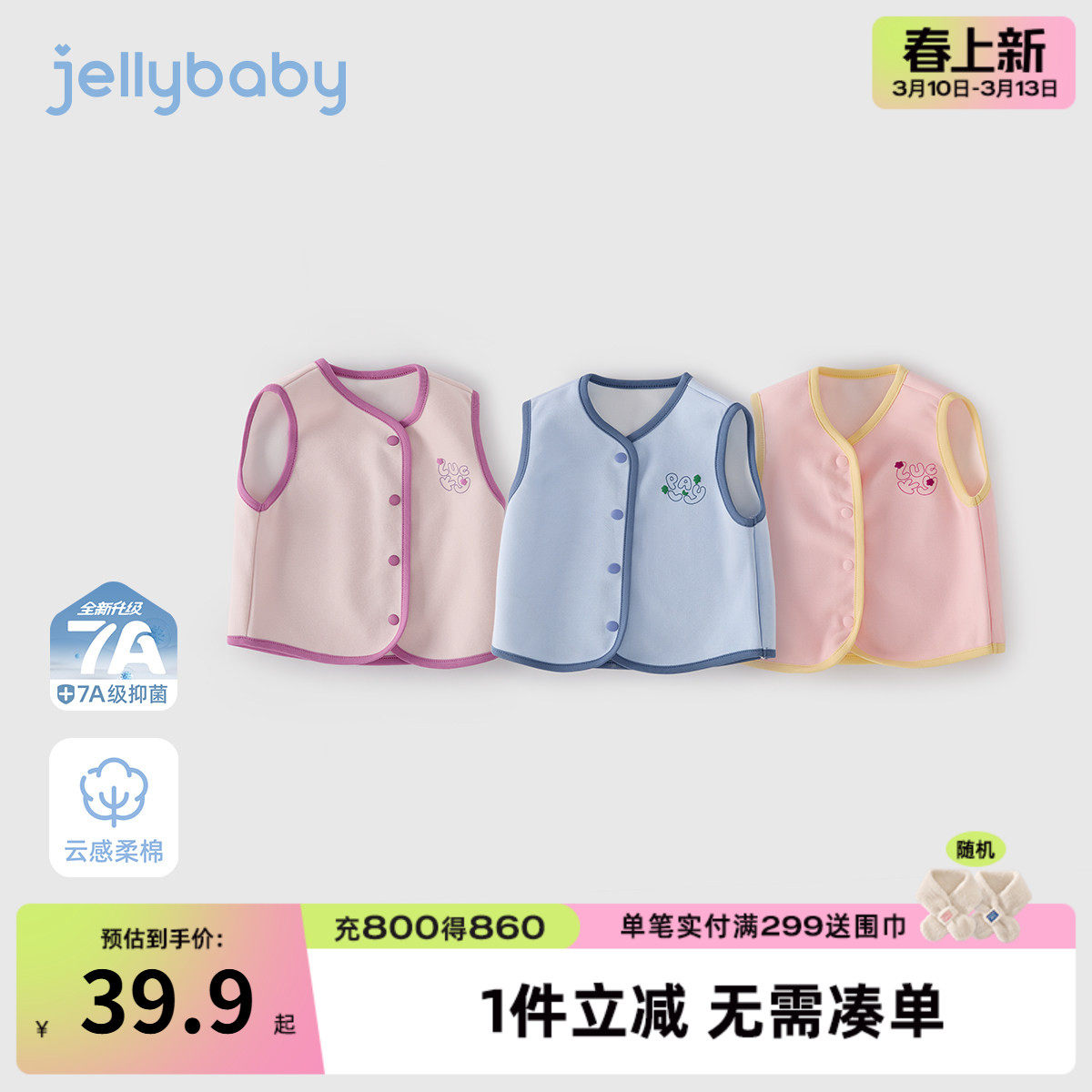 儿童马甲女童春季外穿洋气坎肩撞色男孩针织春装2026新款宝宝背心